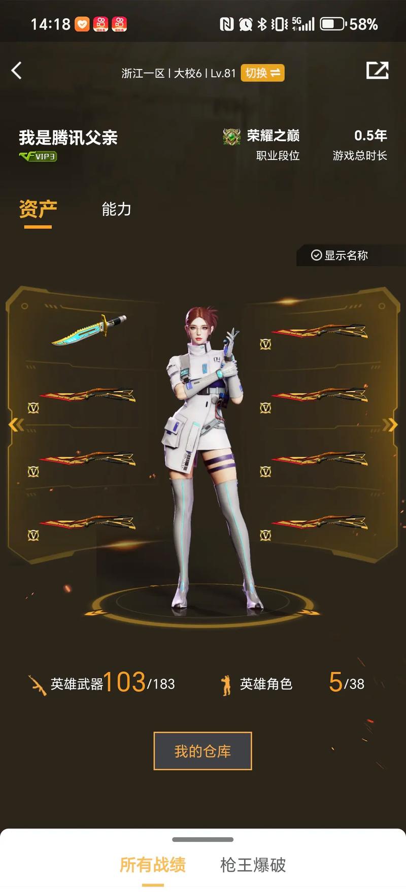 打击分析